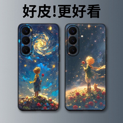 小王子适用三星S26手机壳皮革纹S26+个性S26Ultra全包S25edge潮牌S24新款S23FE防摔S22+男女S21保护套