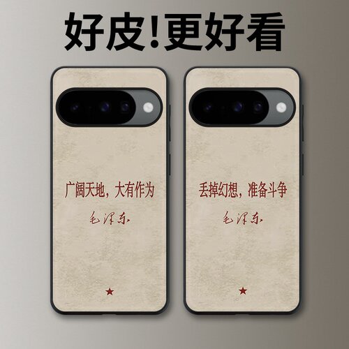 大有作为适用谷歌Pixel10手机壳皮纹Pixel9pro个性Pixel10proXL潮牌Pixel7皮革Pixel8pro/7pro/6a/8a保护套