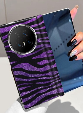 紫色斑马纹适用荣耀MagicV5手机壳磁吸中轴MagicV3全包铰链MagicVs3折叠屏MagicV2高级电镀Vs2超薄防摔保护套