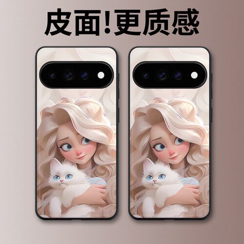 公主抱猫适用谷歌Pixel11proXL手机壳Pixel10手机壳皮纹Pixel9pro个性10proXL/Pixel11/8pro/7pro/6保护套