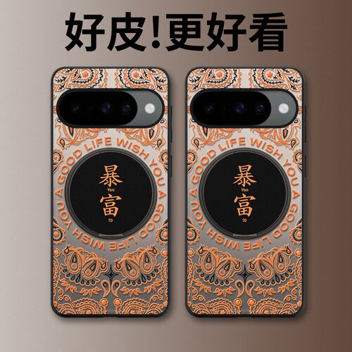 暴富呈祥适用谷歌Pixel10手机壳皮纹Pixel9pro个性Pixel10proXL潮牌Pixel7皮革Pixel8pro/7pro/6a/8a保护套