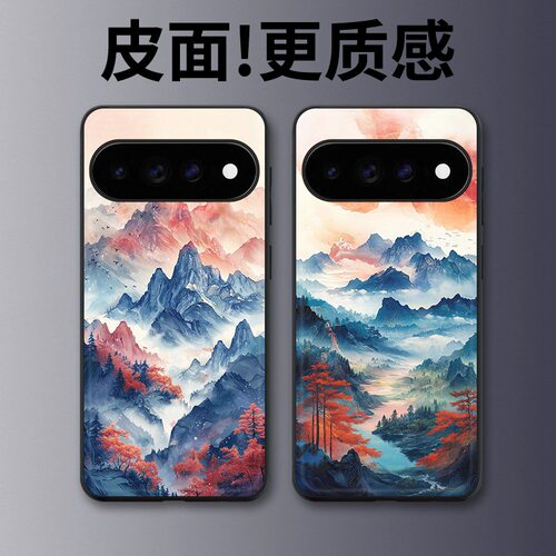 雾锁群山适用谷歌Pixel11proXL手机壳Pixel10手机壳皮纹Pixel9pro个性10proXL/Pixel11/8pro/7pro/6保护套