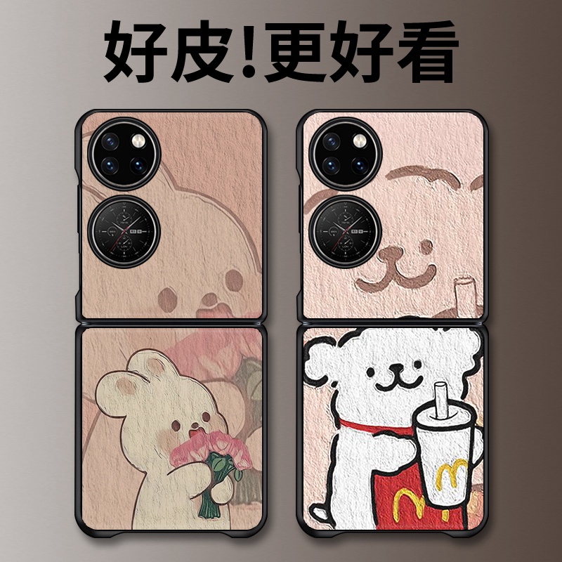 小熊捧花适用华为P50Pocket手机壳皮革纹Pocket2折叠屏高级PocketS个性novaflip潮牌PuraX全包防摔保护套