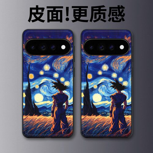 星夜悟空适用谷歌Pixel11proXL手机壳Pixel10手机壳皮纹Pixel9pro个性10proXL/Pixel11/8pro/7pro/6保护套
