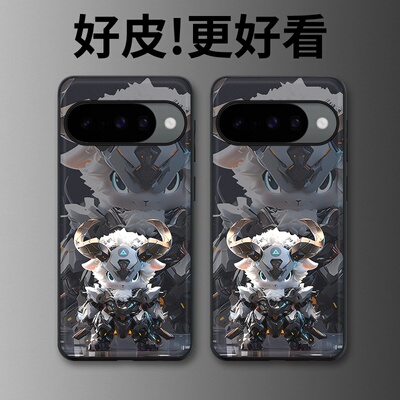 机械羊适用谷歌Pixel10手机壳皮纹Pixel9pro个性Pixel10proXL潮牌Pixel7皮革Pixel8pro/7pro/6a/8a保护套