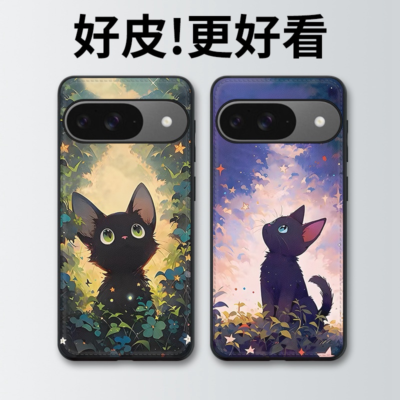 黑猫森林适用谷歌Pixel9手机壳皮纹Pixel9Pro个性潮牌Pixel9ProXL全包防摔8a/8pro/7/7a/7pro/6a6pro保护套