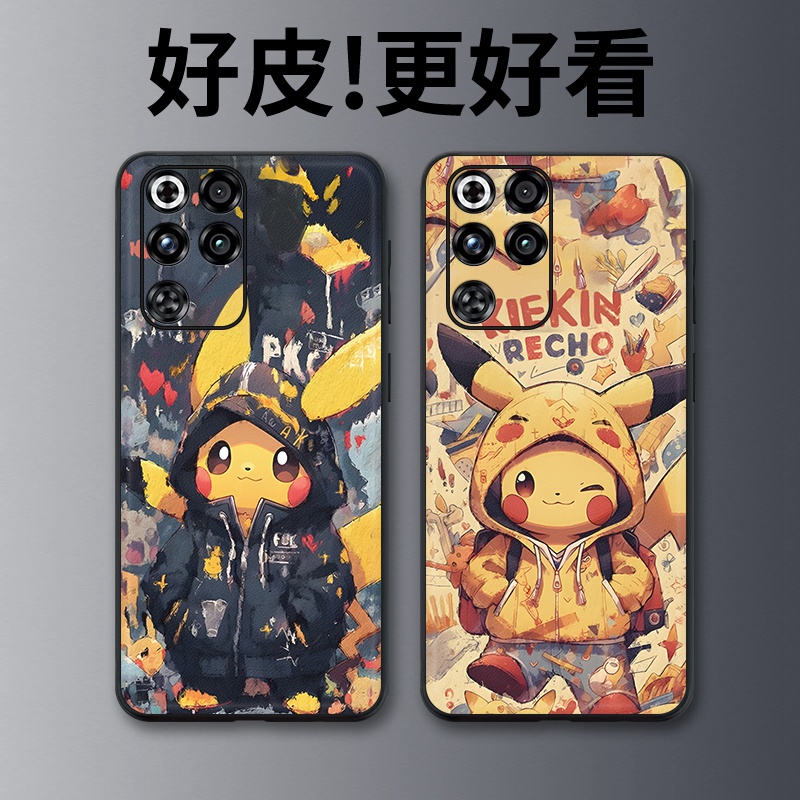 皮卡丘适用红魔11Pro手机壳皮革纹11Pro+个性10Air皮套10spro全包9spro+/8Pro+防摔8spro潮牌8Pro保护套