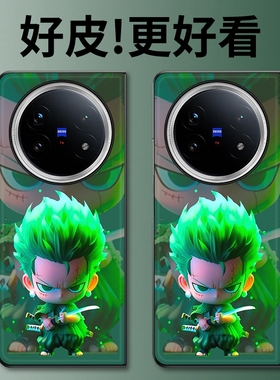 绿发剑士适用vivoXFold5手机壳皮革纹xfold3pro个性潮牌vivo xfold3折叠屏皮套xfold2全包防摔xfold+保护套