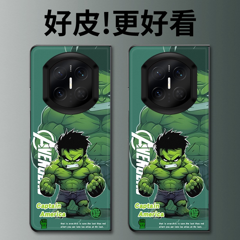 萌态浩克适用华为MateX7手机壳高级皮革纹MateX6折叠屏皮套MateX5个性潮牌MateX3典藏版MateX2防摔保护套