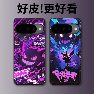 蓝底耿鬼适用谷歌Pixel10手机壳皮纹Pixel9pro个性Pixel10proXL潮牌Pixel7皮革Pixel8pro/7pro/6a/8a保护套