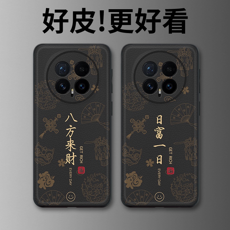 八方来财适用荣耀Magic8Pro手机壳皮革纹Magic7RSR保时捷Magic6个性Magic8全包magic4/Magic5至臻版保护套