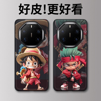 冒险路飞适用华为Mate80RS非凡大师手机壳Mate70RS高级皮套Mate60RS个性潮牌Mate50RS保时捷Mate40RS保护套
