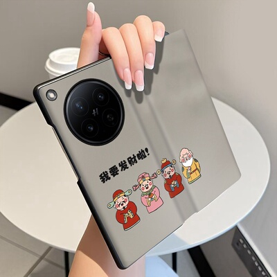 财神送福适用OPPOFindN6手机壳翻盖全包皮套FindN5折叠屏磁吸休眠N6高级手机套OPPO N5个性潮牌防摔保护套