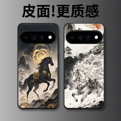 墨色神驹适用谷歌Pixel11proXL手机壳Pixel10手机壳皮纹Pixel9pro个性10proXL/Pixel11/8pro/7pro/6保护套