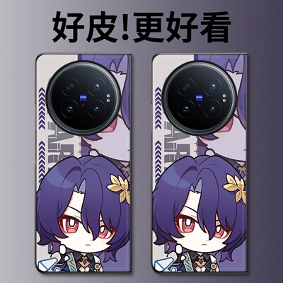 星穹铁道适用vivoXFold6手机壳高级皮革纹XFold5折叠屏XFold3个性XFold3Pro创意XFold2防摔XFold+保护套