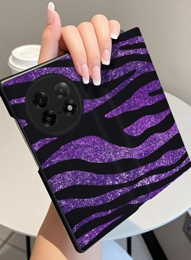 紫色斑马纹适用于OPPOFindN5手机壳翻盖皮套全包中轴铰链磁吸OPPO FindN5折叠屏手机套新款ins个性防摔保护套