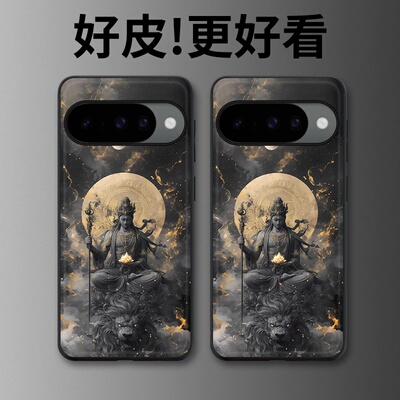 文殊伏狮适用谷歌Pixel10手机壳皮纹Pixel9pro个性Pixel10proXL潮牌Pixel7皮革Pixel8pro/7pro/6a/8a保护套