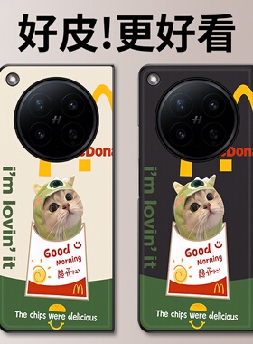 早安猫咪适用OPPOFindN6手机壳高级皮革纹FindN5折叠屏FindN3个性潮牌FindN2全包防摔FindN男女款N6保护套