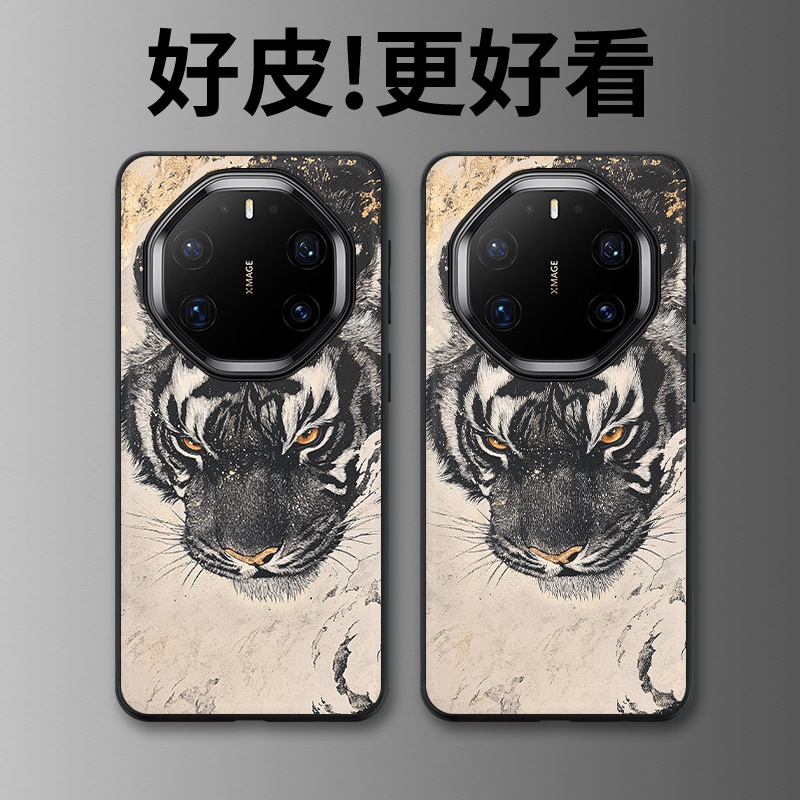 水墨虎影适用华为Mate80RS非凡大师手机壳Mate70RS高级皮套Mate60RS个性潮牌Mate50RS保时捷Mate40RS保护套