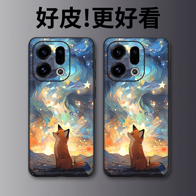 星夜狐狸适用OPPOFindX9手机壳Findx9pro高级皮革纹Findx8s+个性FindX8Ultra全包防摔Findx7/Findx6保护套