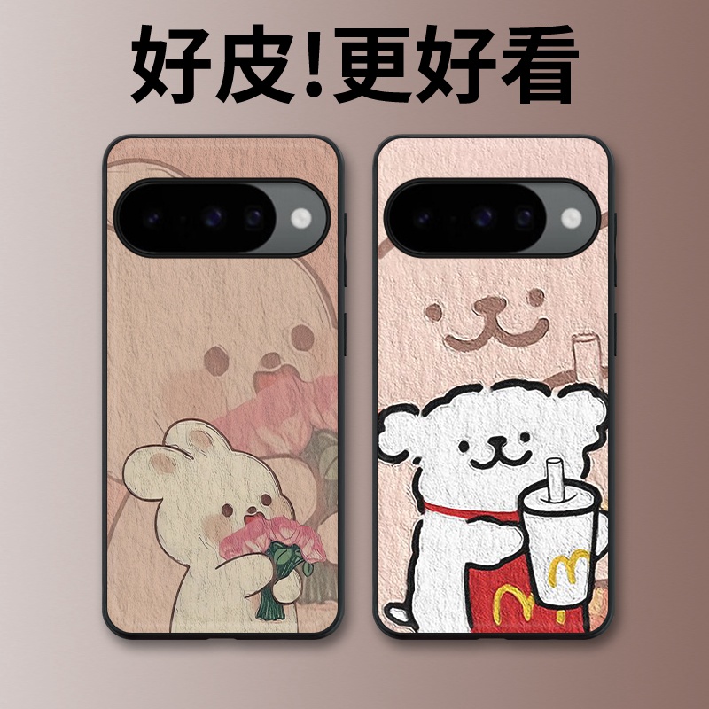 小熊捧花适用谷歌Pixel10手机壳皮纹Pixel9pro个性Pixel10proXL潮牌Pixel7皮革Pixel8pro/7pro/6a/8a保护套