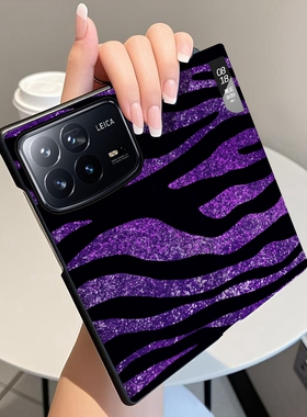 紫色斑马纹适用小米MixFold4手机壳翻盖全包中轴铰链皮套Mix Fold4折叠屏手机套磁吸智能视窗Fold4防摔保护套