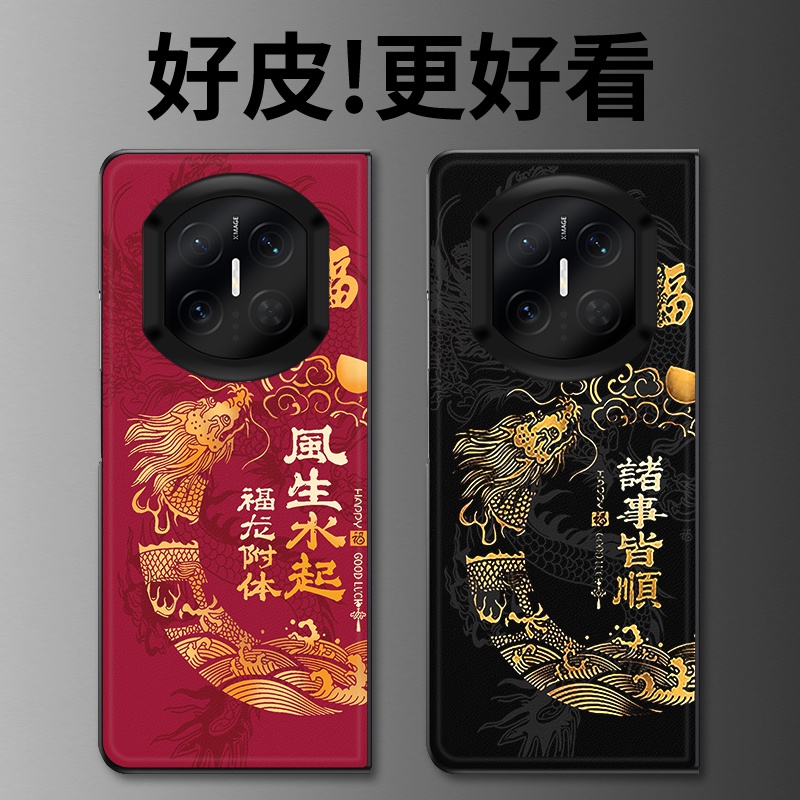 诸事皆顺适用华为MateX7手机壳高级皮革纹MateX6折叠屏皮套MateX5个性潮牌MateX3典藏版MateX2防摔保护套