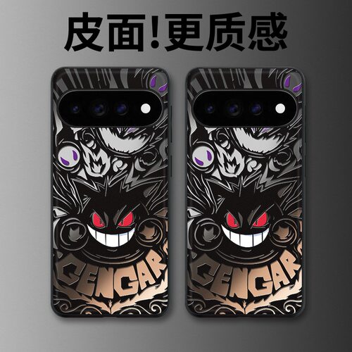 暗影幽灵适用谷歌Pixel11proXL手机壳Pixel10手机壳皮纹Pixel9pro个性10proXL/Pixel11/8pro/7pro/6保护套