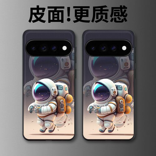 太空漫步适用谷歌Pixel11proXL手机壳Pixel10手机壳皮纹Pixel9pro个性10proXL/Pixel11/8pro/7pro/6保护套