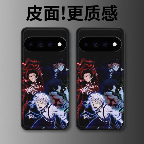 横滨四影适用谷歌Pixel11proXL手机壳Pixel10手机壳皮纹Pixel9pro个性10proXL/Pixel11/8pro/7pro/6保护套