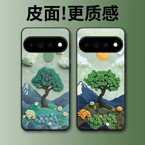 云峦树语适用谷歌Pixel11proXL手机壳Pixel10手机壳皮纹Pixel9pro个性10proXL/Pixel11/8pro/7pro/6保护套