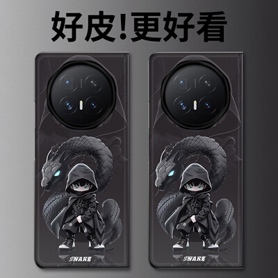 暗夜龙影适用荣耀MagicV6手机壳高级皮革纹MagicV5折叠屏MagicV3个性MagicVs3潮牌MagicVs2防摔v2rsr后壳