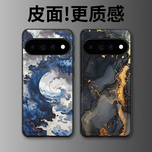 墨舞海韵适用谷歌Pixel11proXL手机壳Pixel10手机壳皮纹Pixel9pro个性10proXL/Pixel11/8pro/7pro/6保护套
