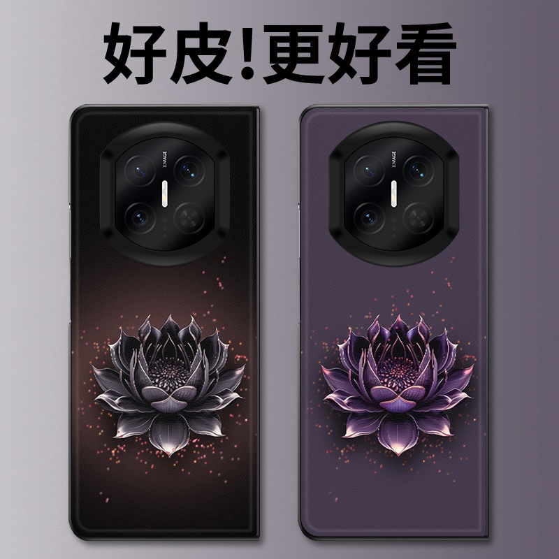 绽放莲花适用华为MateX7手机壳高级皮革纹MateX6折叠屏皮套MateX5个性潮牌MateX3典藏版MateX2防摔保护套