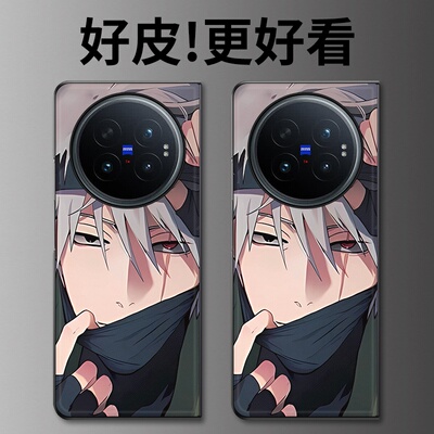 旗木卡卡西适用vivoXFold6手机壳高级皮革纹XFold5折叠屏XFold3个性XFold3Pro创意XFold2防摔XFold+保护套