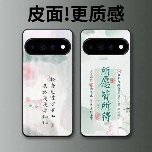 动漫人物适用谷歌Pixel11proXL手机壳Pixel10手机壳皮纹Pixel9pro个性10proXL/Pixel11/8pro/7pro/6保护套