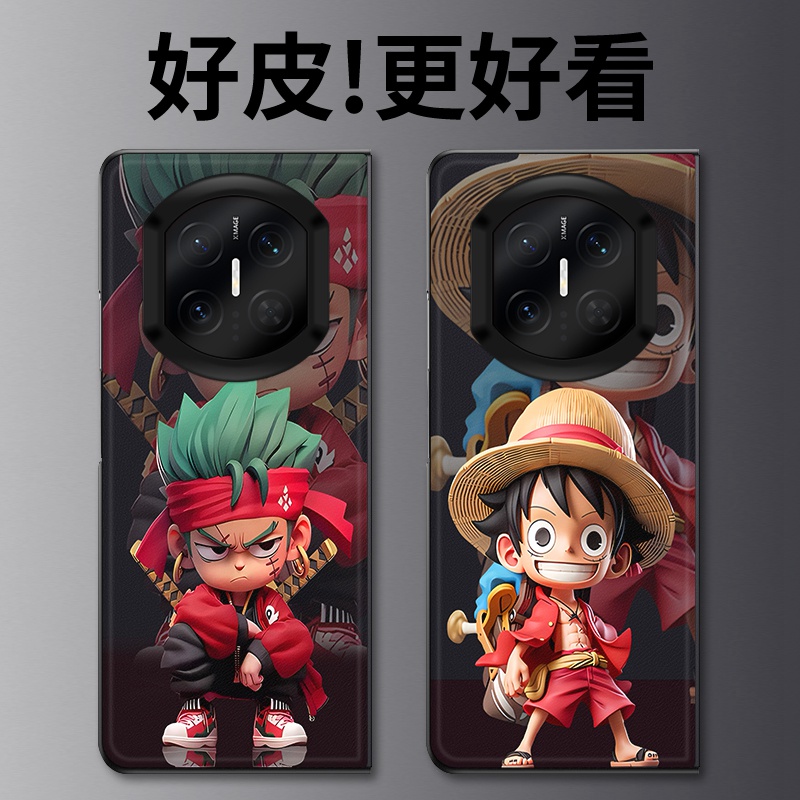 冒险路飞适用华为MateX7手机壳高级皮革纹MateX6折叠屏皮套MateX5个性潮牌MateX3典藏版MateX2防摔保护套