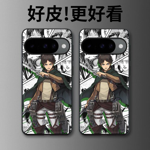 进击的艾伦适用谷歌Pixel10手机壳皮纹Pixel9pro个性Pixel10proXL潮牌Pixel7皮革Pixel8pro/7pro/6a/8a保护套