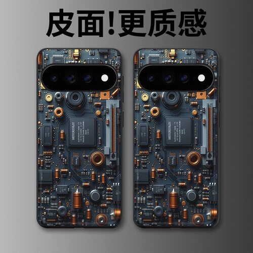 电子交响适用谷歌Pixel11proXL手机壳Pixel10手机壳皮纹Pixel9pro个性10proXL/Pixel11/8pro/7pro/6保护套