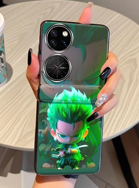 绿发剑士适用华为P50Pocket手机壳皮套全包中轴Pocket2折叠屏PocketS个性novaflip潮牌PuraX磁吸铰链保护套