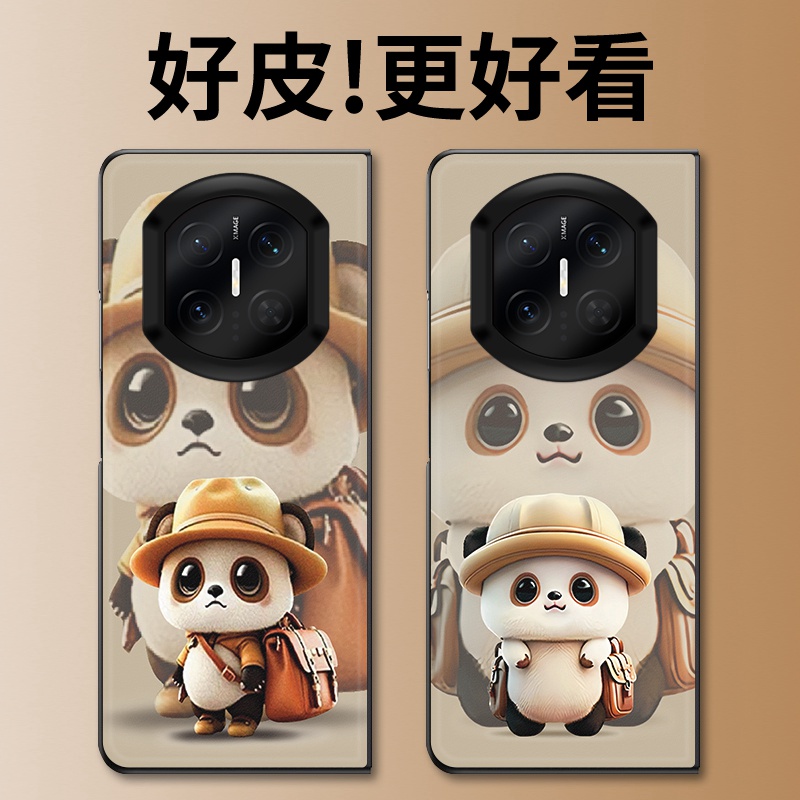 探险熊猫适用华为MateX7手机壳高级皮革纹MateX6折叠屏皮套MateX5个性潮牌MateX3典藏版MateX2防摔保护套