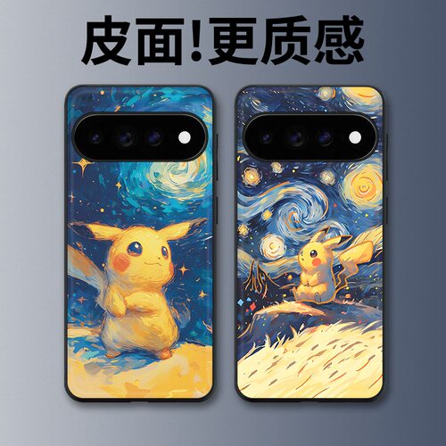 星梦皮卡丘适用谷歌Pixel11proXL手机壳Pixel10手机壳皮纹Pixel9pro个性10proXL/Pixel11/8pro/7pro/6保护套