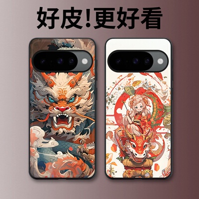 龙行大运适用谷歌Pixel10手机壳皮纹Pixel9pro个性Pixel10proXL潮牌Pixel7皮革Pixel8pro/7pro/6a/8a保护套