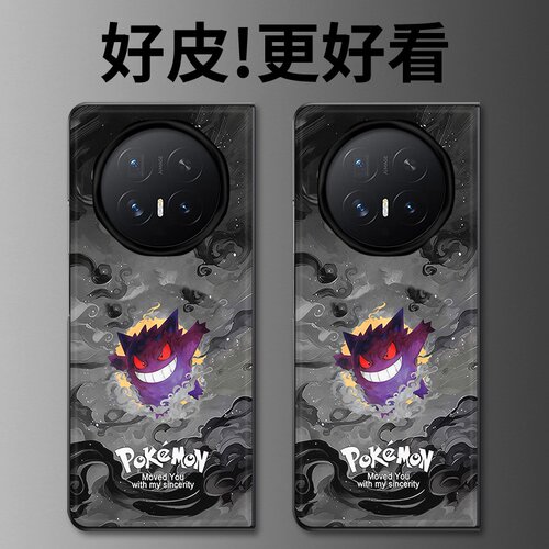 墨韵耿鬼适用荣耀MagicV6手机壳皮革纹MagicV5折叠屏MagicVs3个性MagicV3全包MagicV2创意MagicVs保护套
