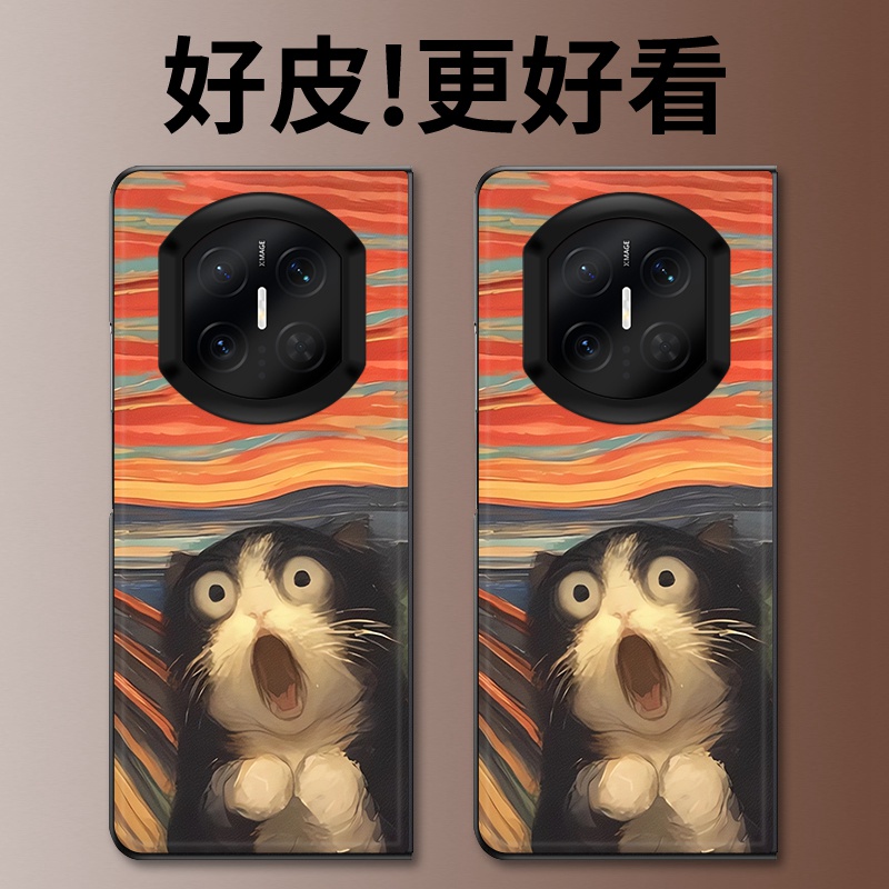 惊讶猫适用华为MateX7手机壳高级皮革纹MateX6折叠屏皮套MateX5个性潮牌MateX3典藏版MateX2防摔保护套