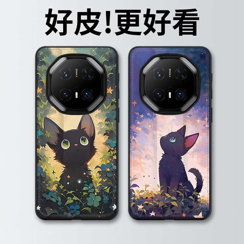 黑猫星空适用华为Mate70RS非凡大师手机壳个性潮牌Mate60RS皮革纹手机套Mate50RS保时捷mate40RS全包保护套