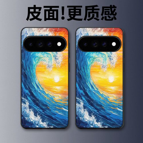 浪卷夕阳适用谷歌Pixel11proXL手机壳Pixel10手机壳皮纹Pixel9pro个性10proXL/Pixel11/8pro/7pro/6保护套