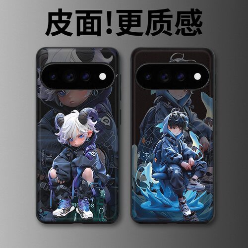 摩羯座适用谷歌Pixel11proXL手机壳Pixel10手机壳皮纹Pixel9pro个性10proXL/Pixel11/8pro/7pro/6保护套