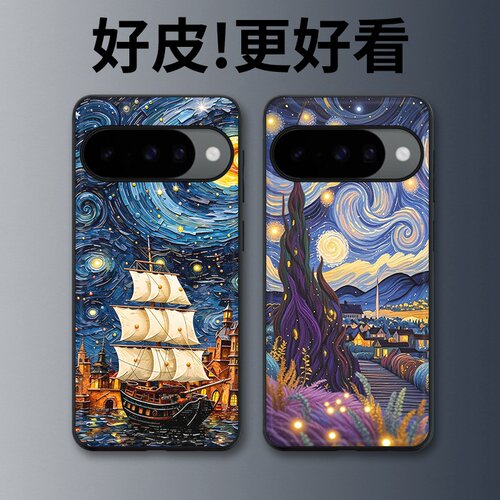 漩涡星夜适用谷歌Pixel10手机壳皮纹Pixel9pro个性Pixel10proXL潮牌Pixel7皮革Pixel8pro/7pro/6a/8a保护套