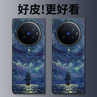 星芒引航适用vivoXFold6手机壳高级皮革纹XFold5折叠屏XFold3个性XFold3Pro创意XFold2防摔XFold+保护套